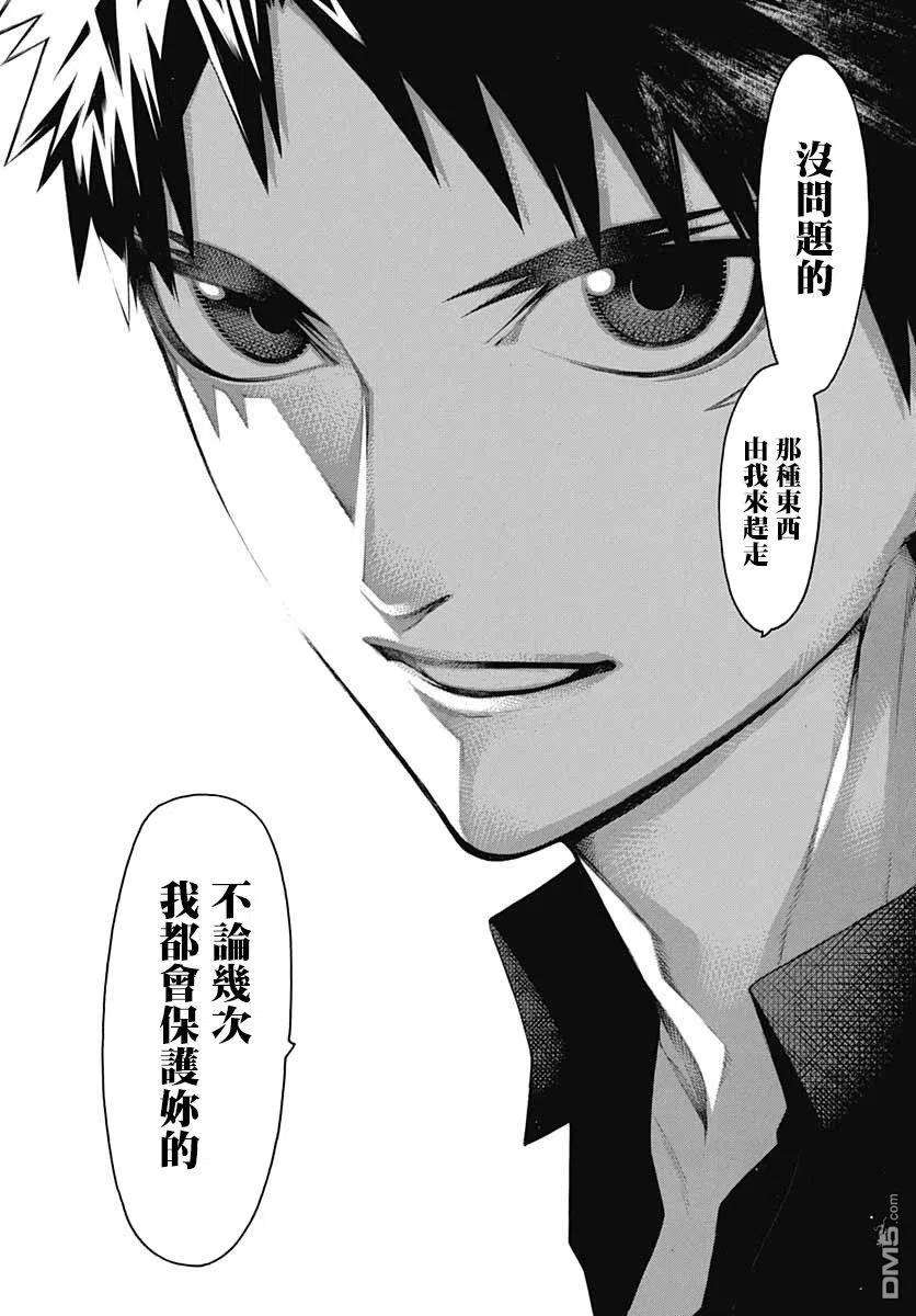 物物语66话 恋慕