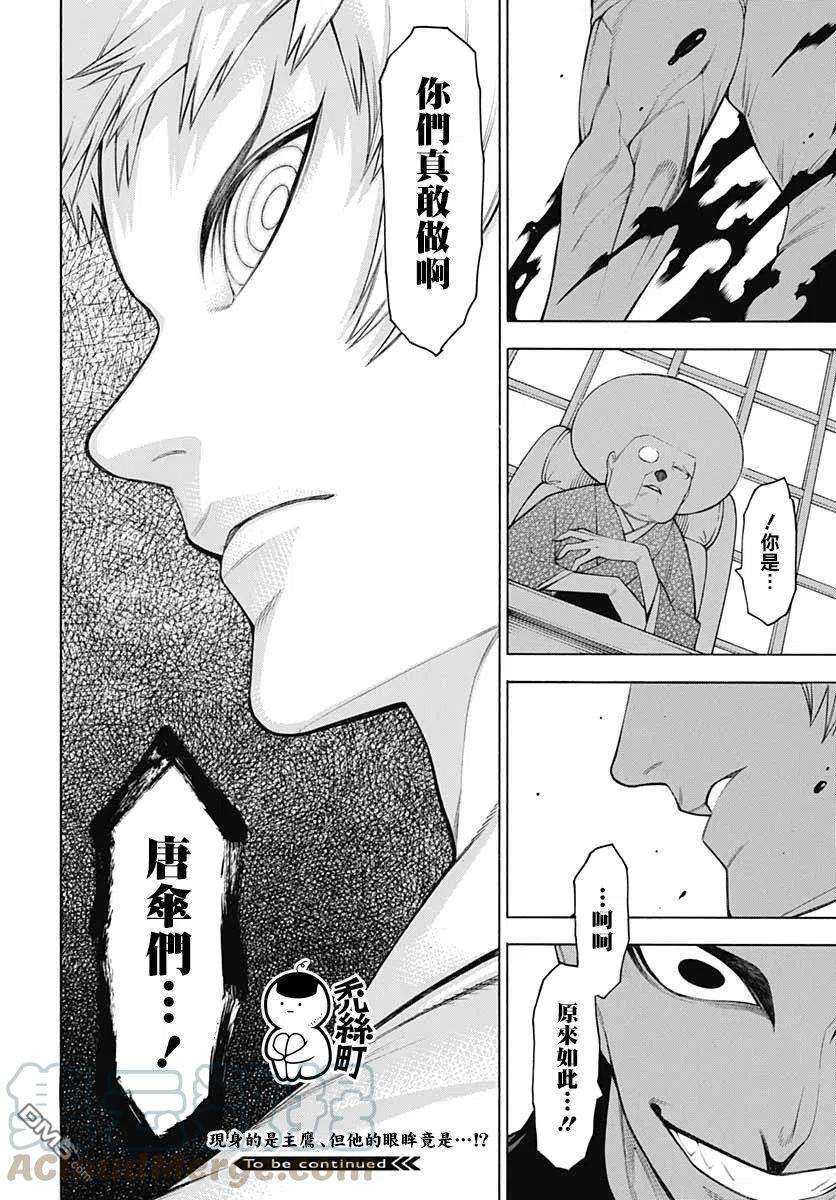 物物语66话 恋慕
