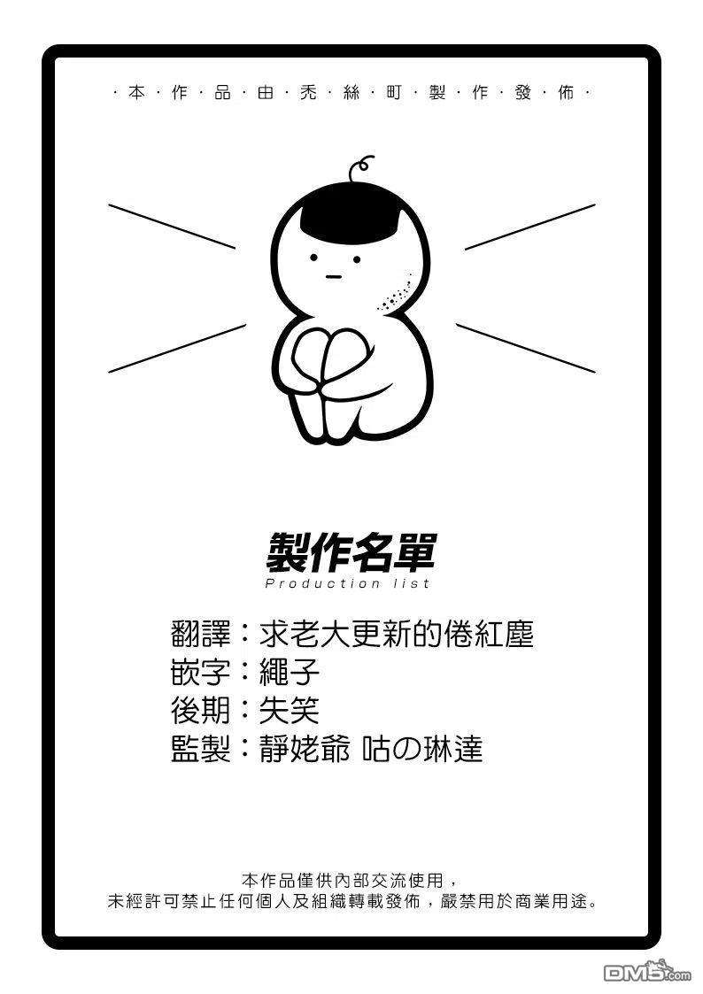 物物语66话 恋慕