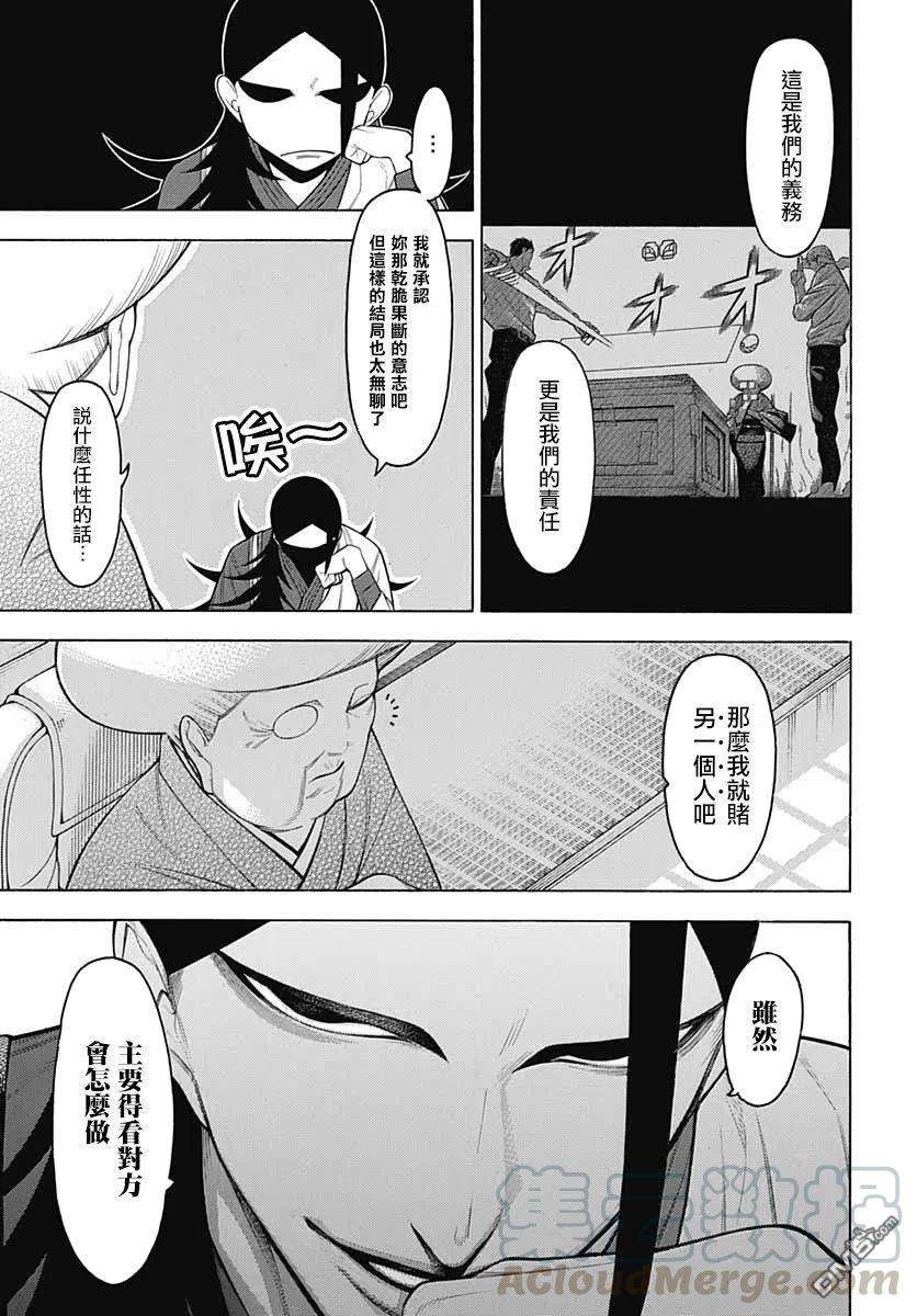 物物语66话 恋慕