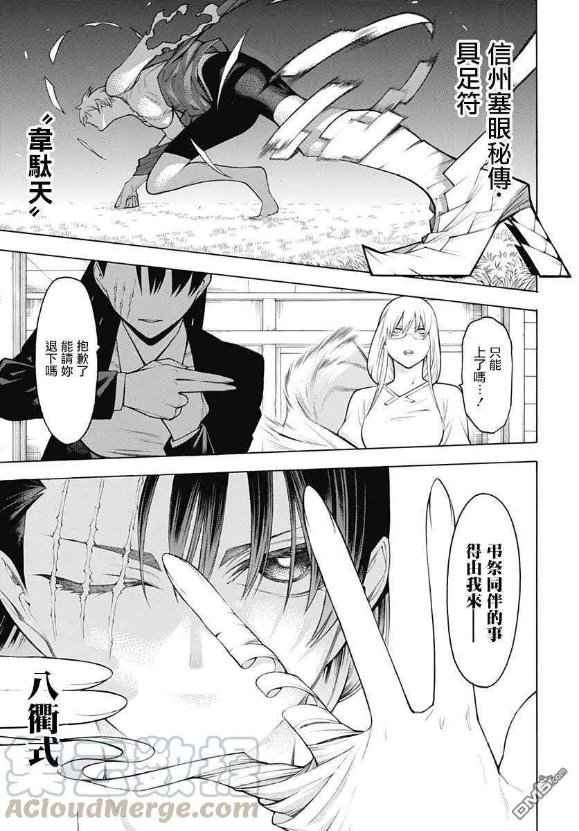 物物语67话 暗澹