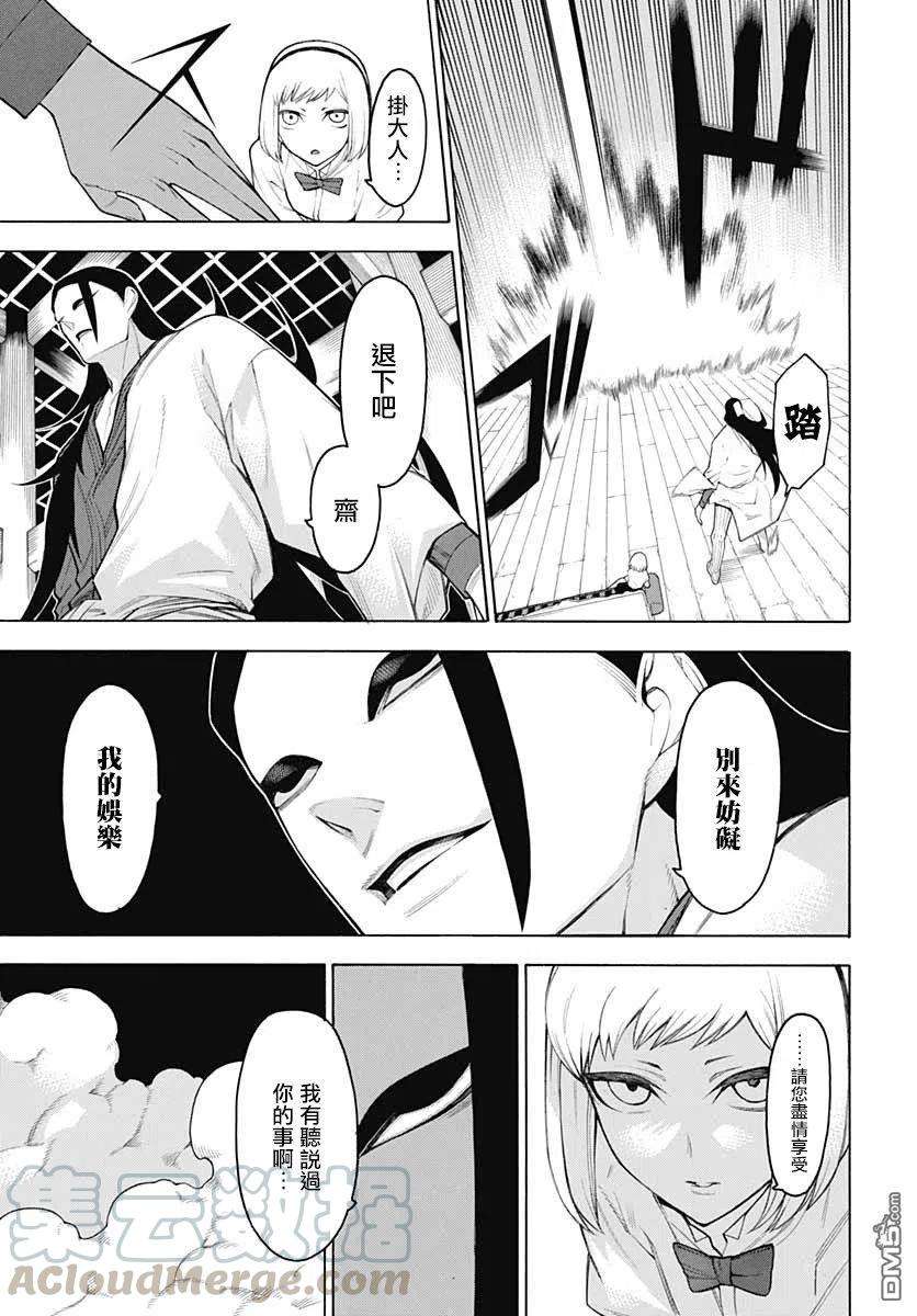 物物语67话 暗澹