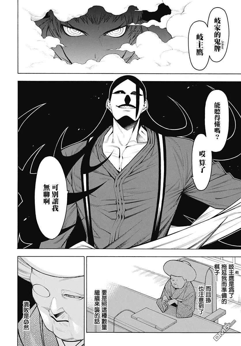 物物语67话 暗澹