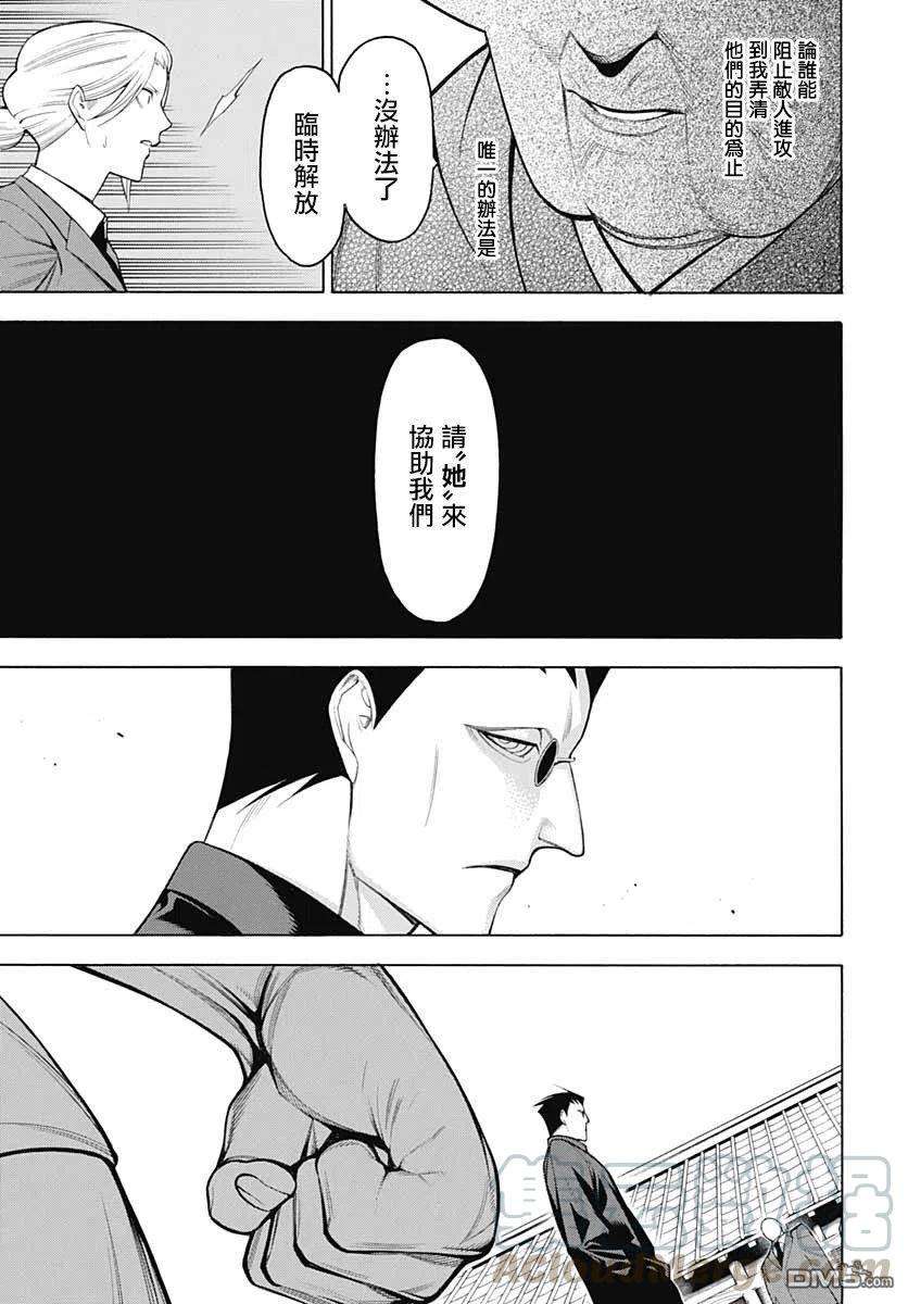 物物语67话 暗澹