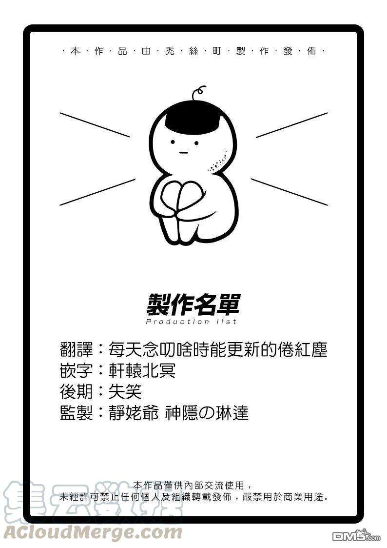 物物语67话 暗澹
