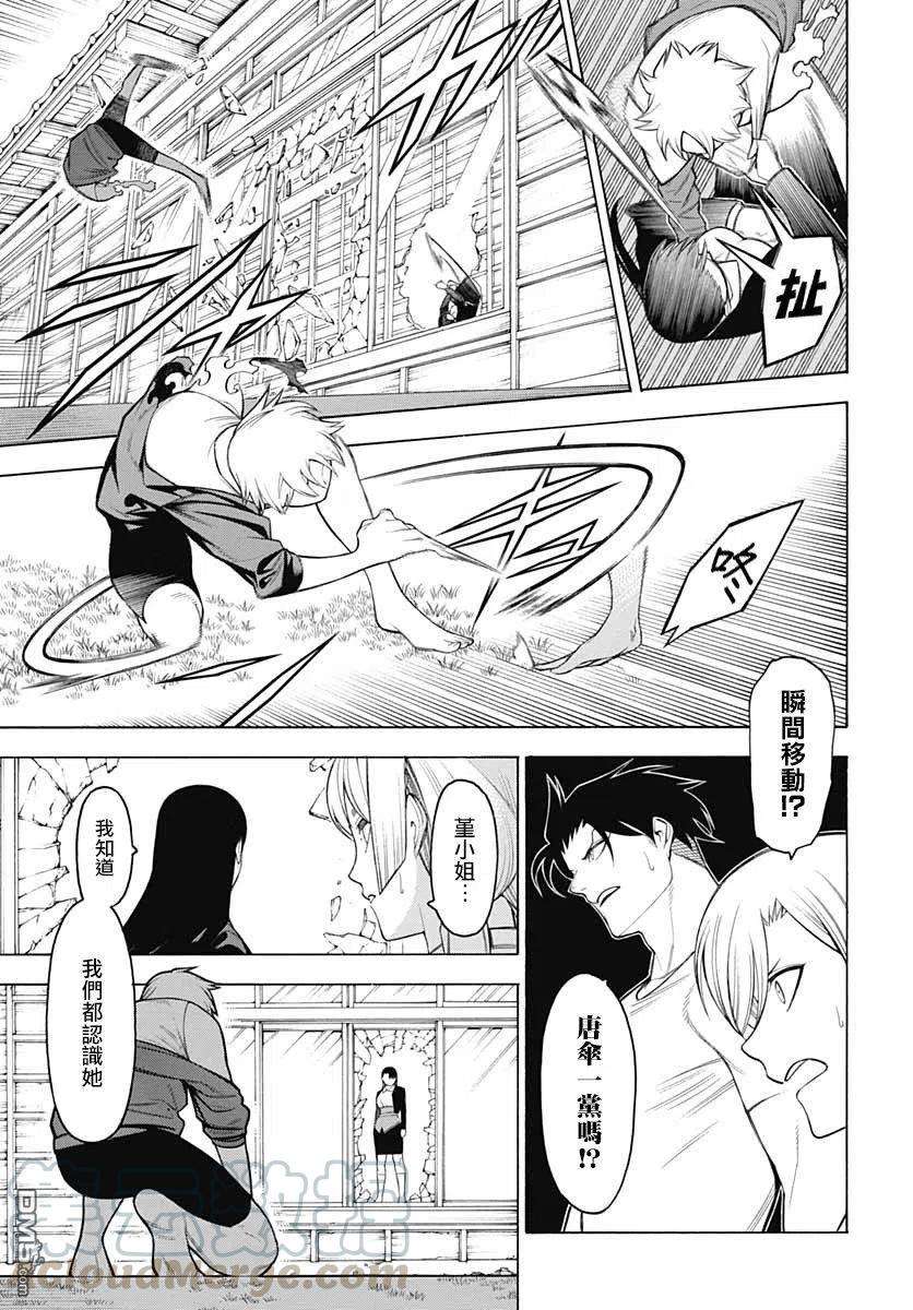 物物语67话 暗澹