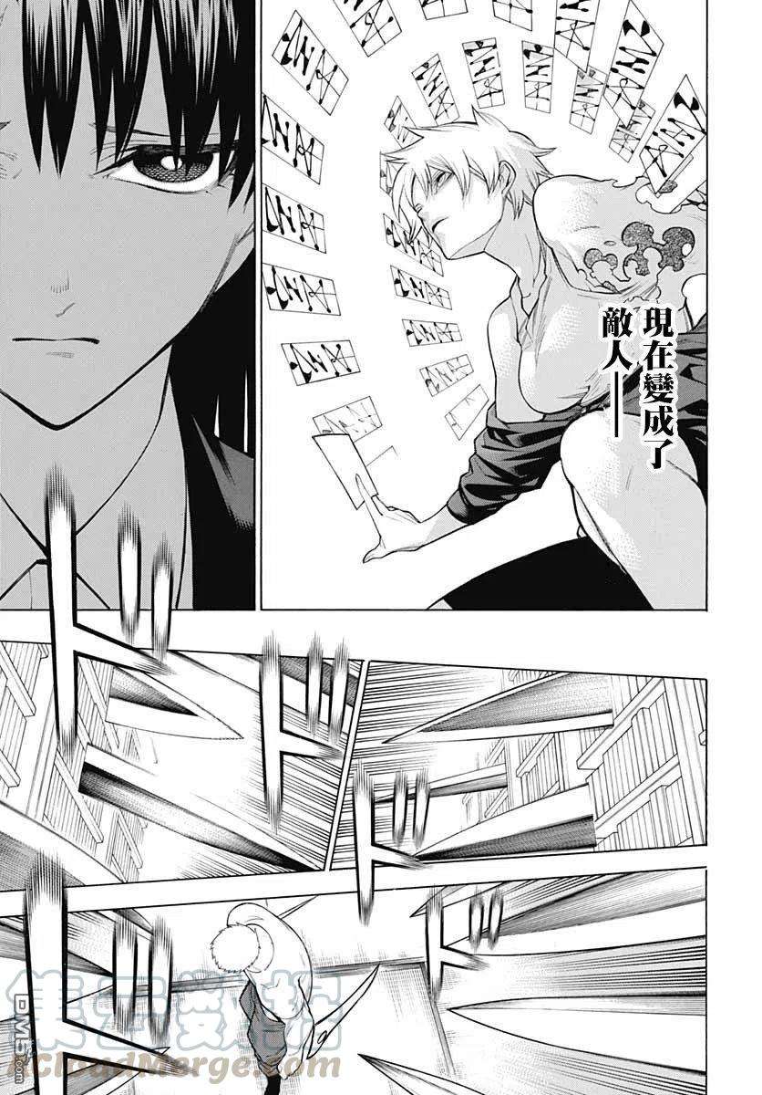 物物语67话 暗澹