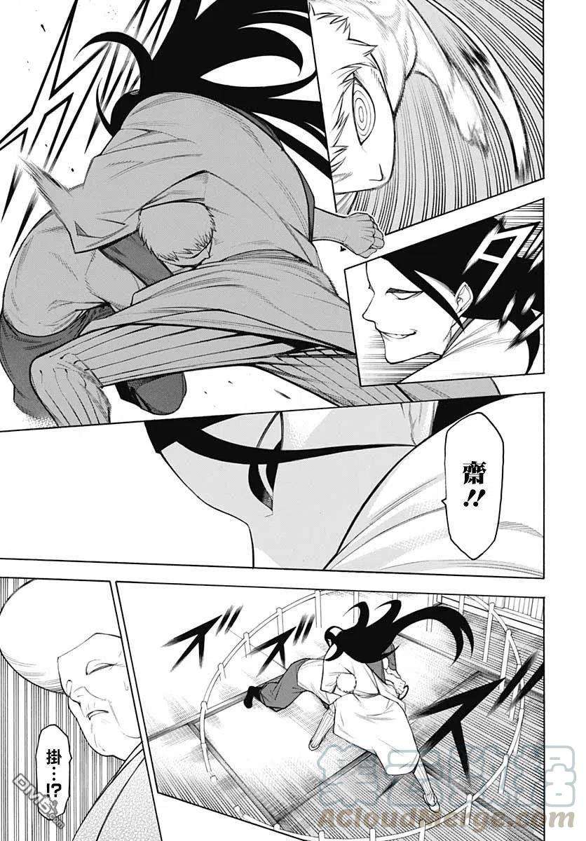 物物语67话 暗澹