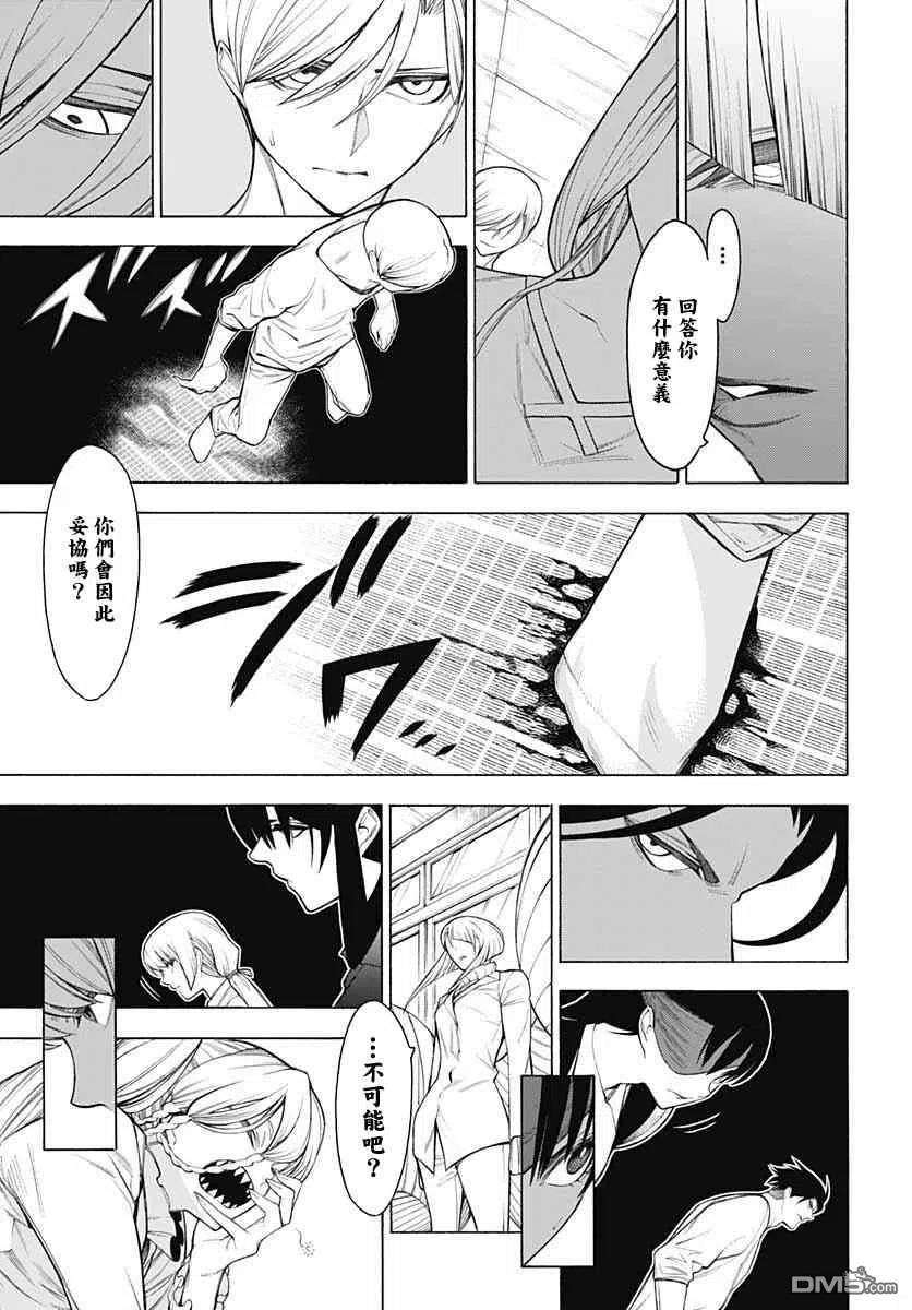 物物语69话