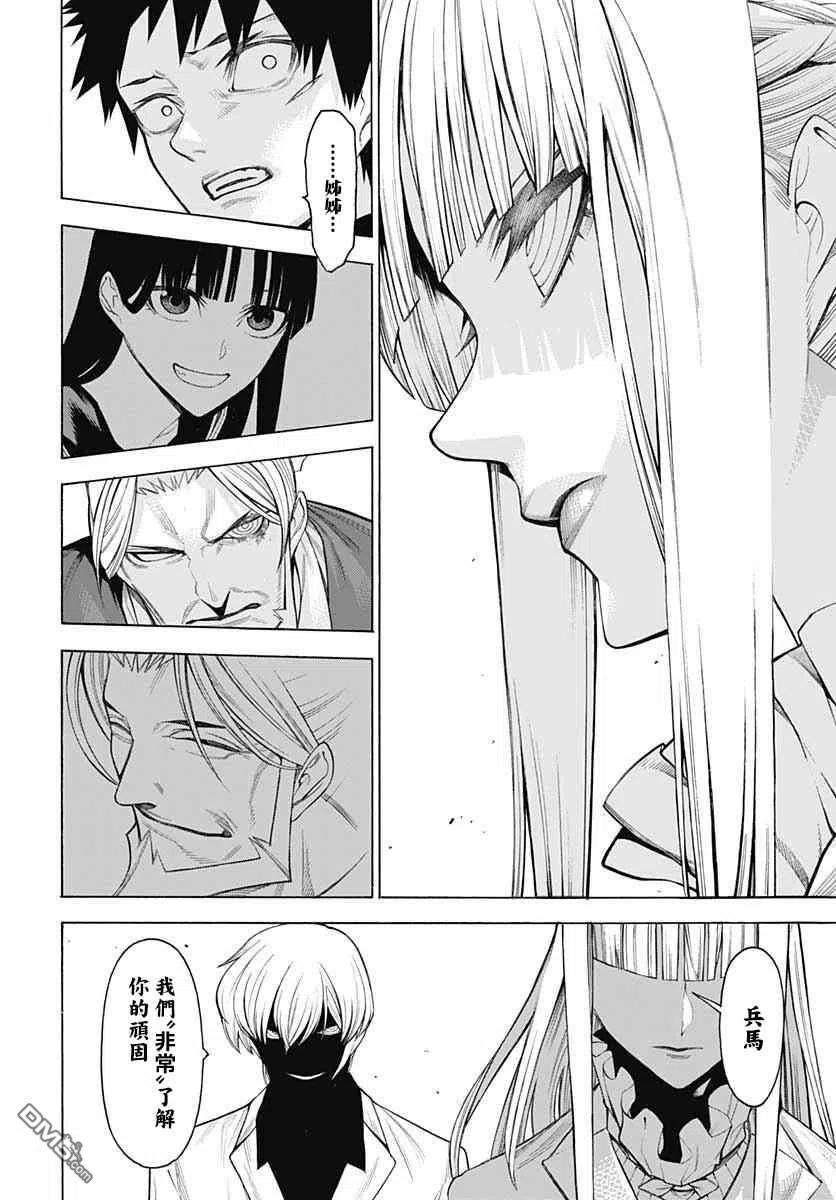 物物语69话