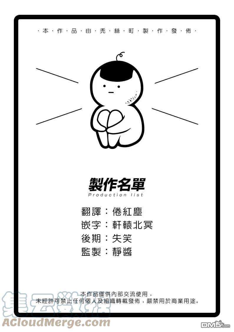 物物语69话