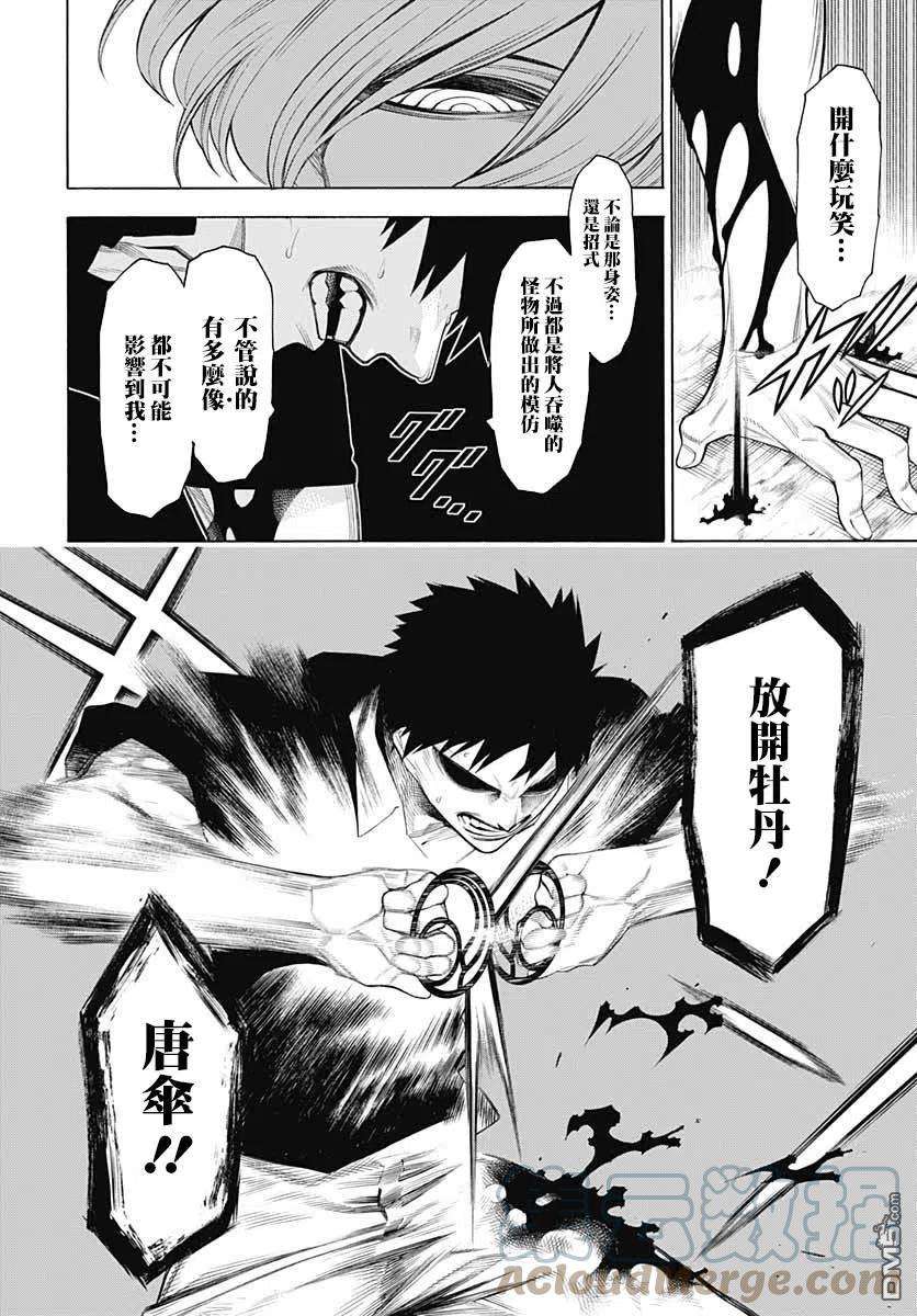 物物语70话