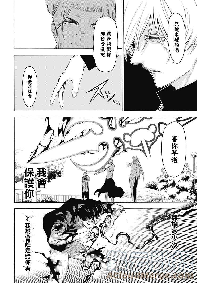 物物语70话