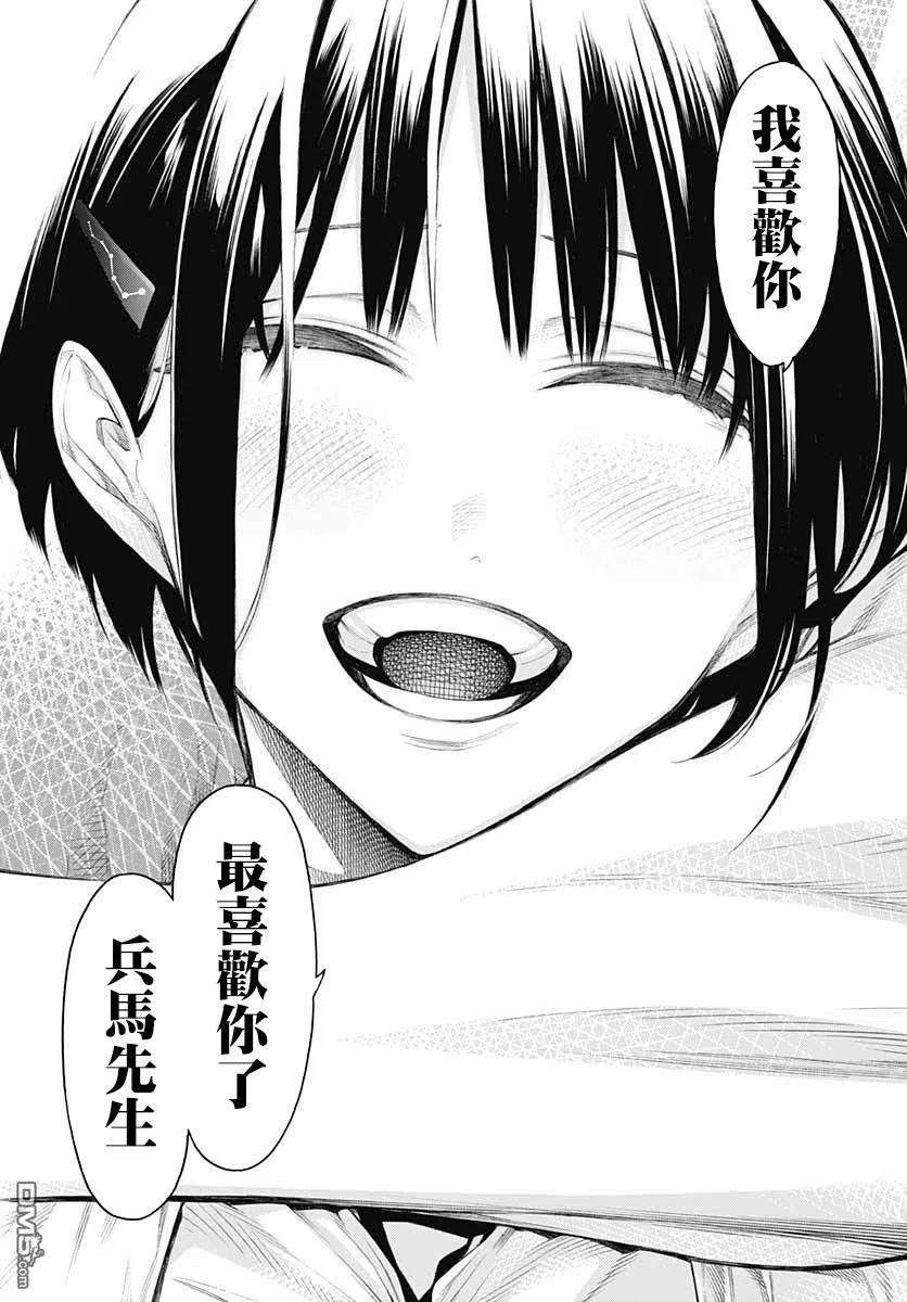 物物语70话