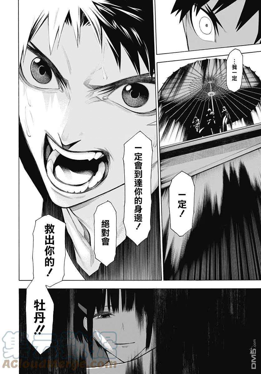 物物语70话