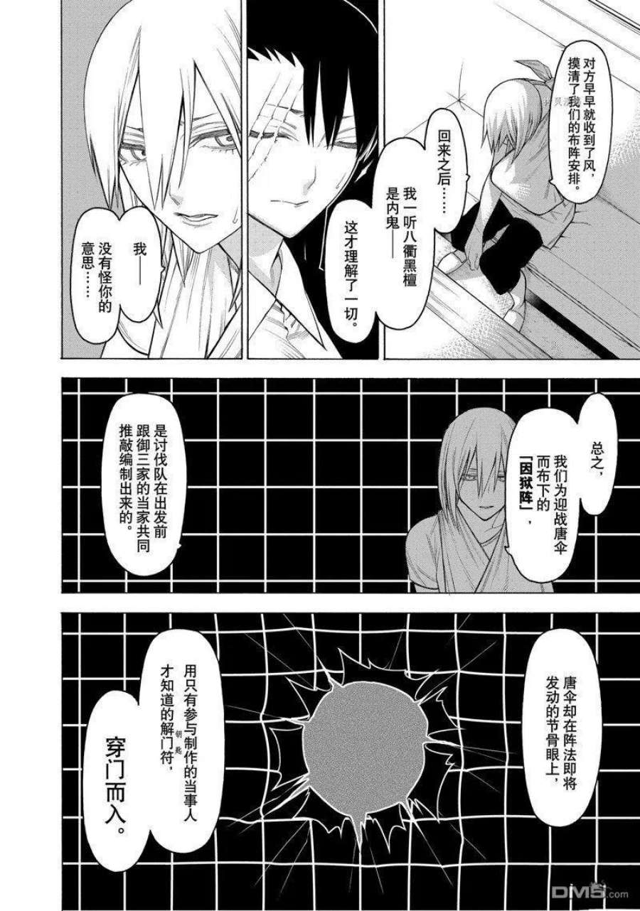 物物语71话