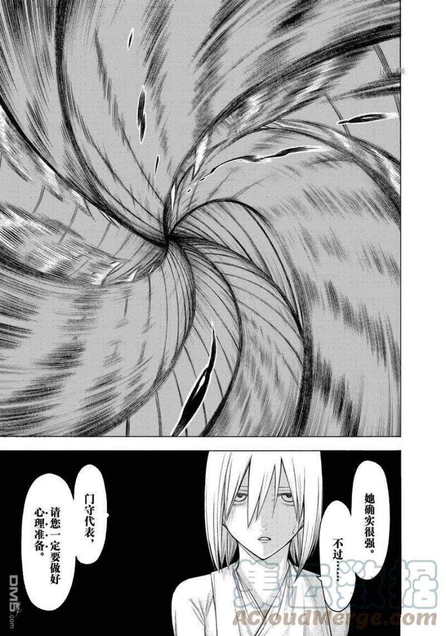 物物语71话