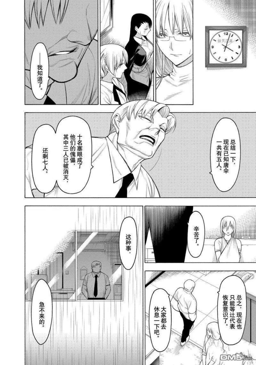物物语71话