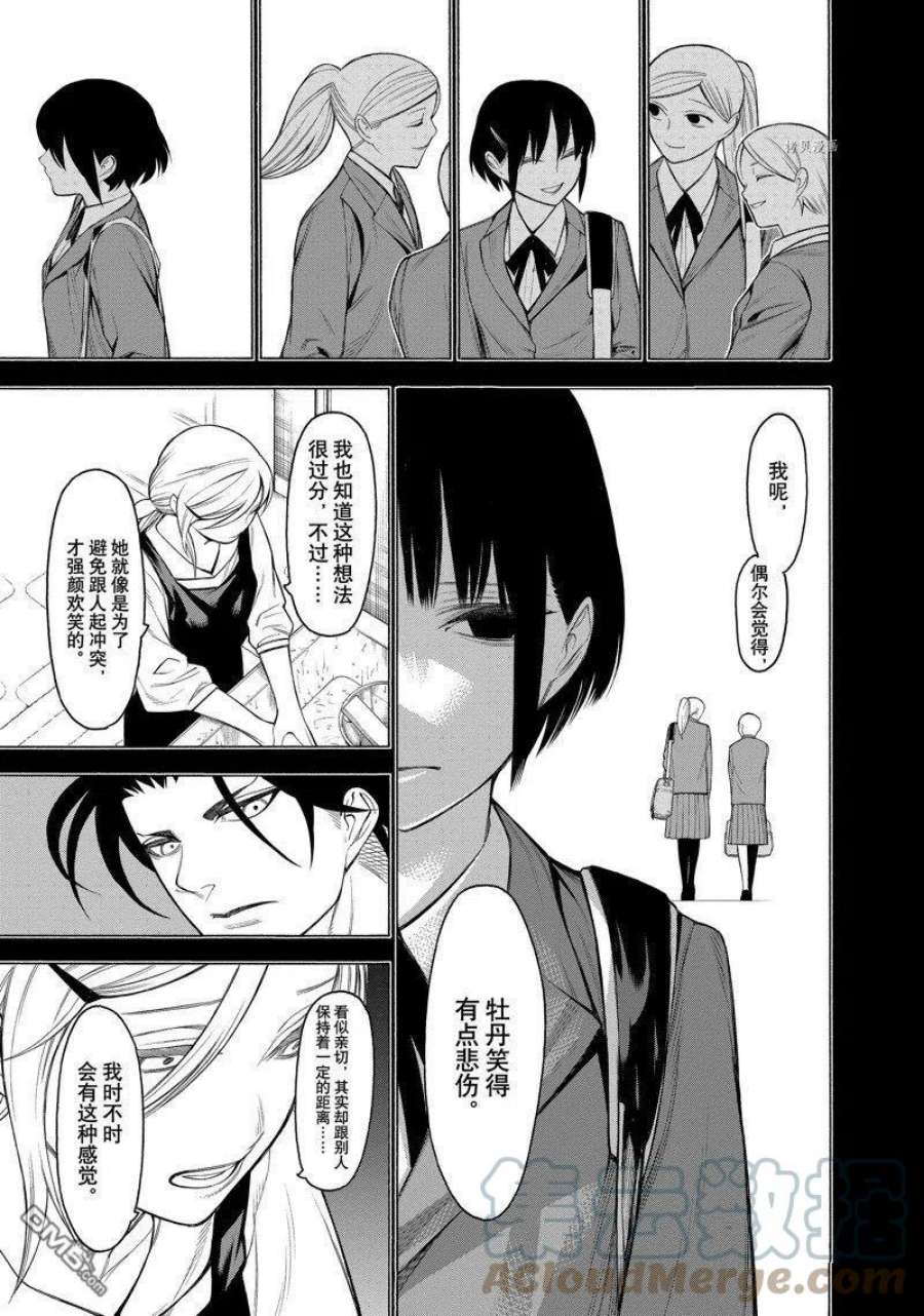 物物语72话