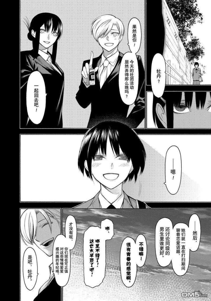 物物语72话
