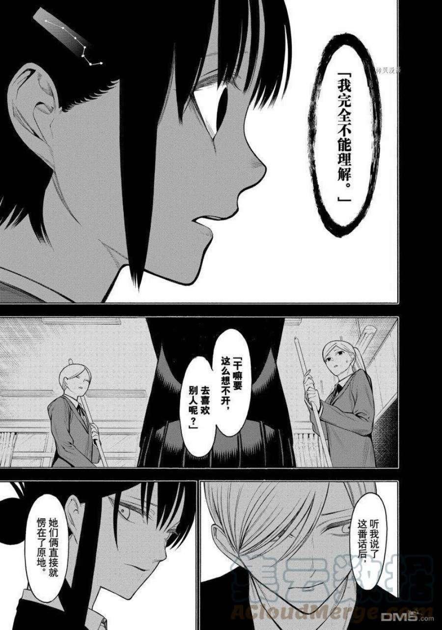 物物语72话