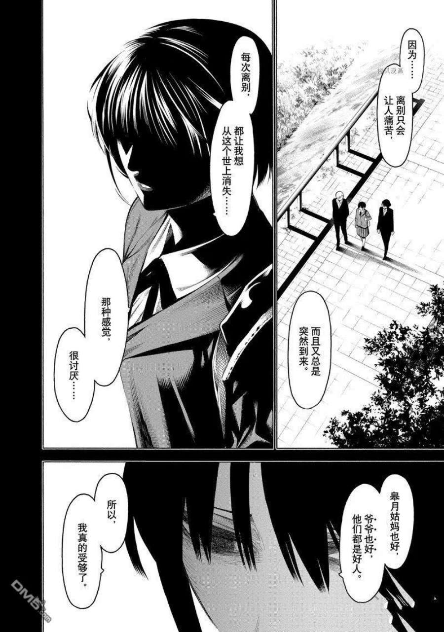 物物语72话