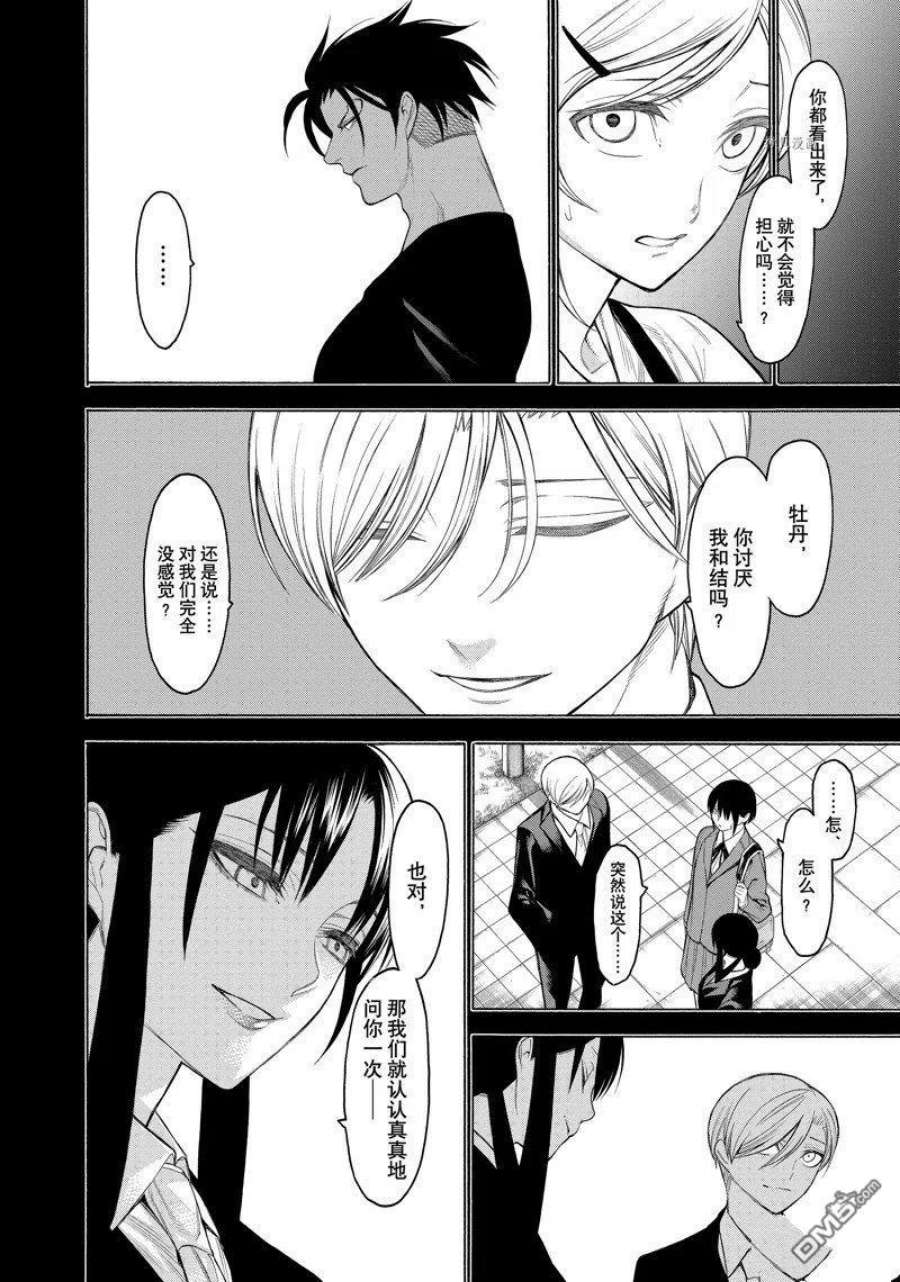 物物语72话