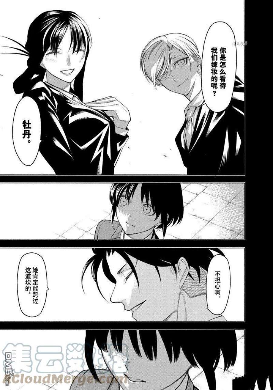 物物语72话