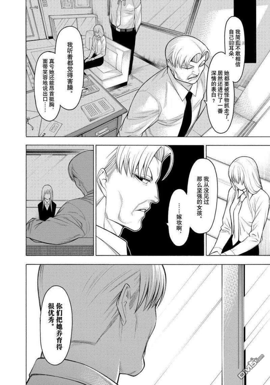 物物语72话