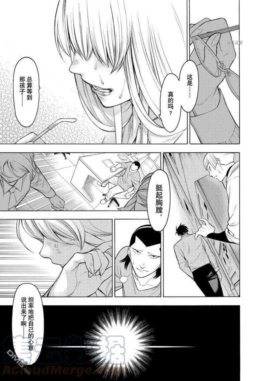 物物语72话