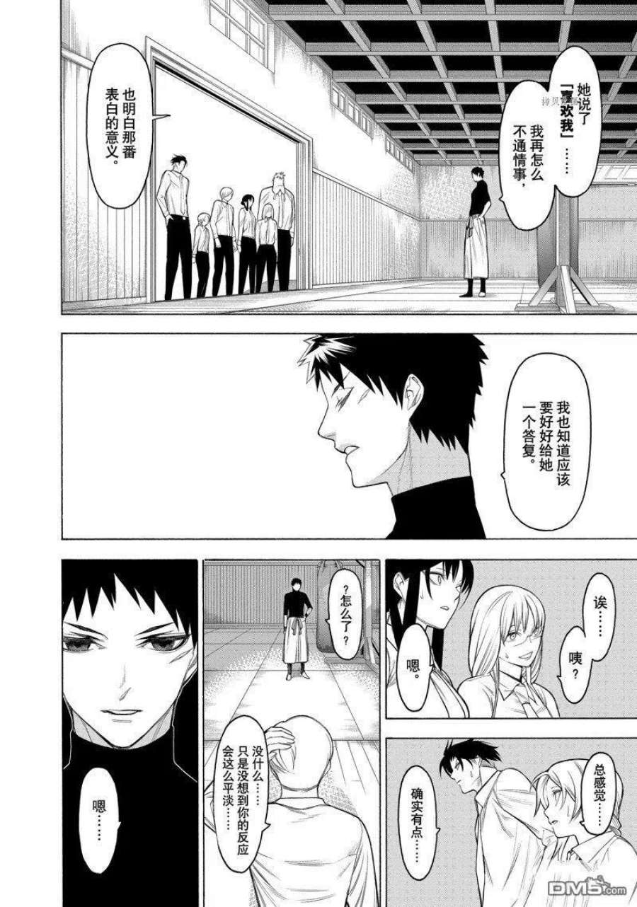 物物语72话