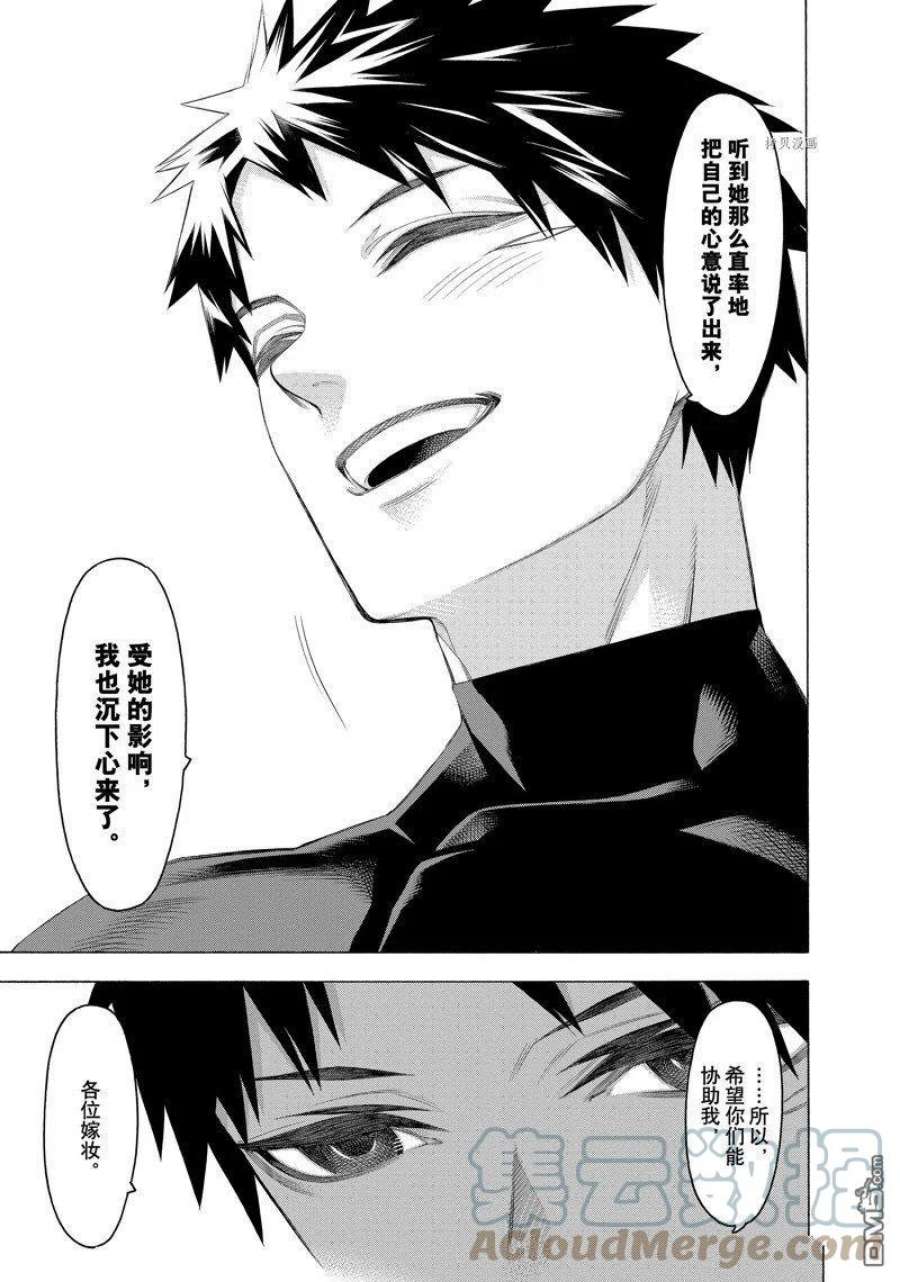 物物语72话