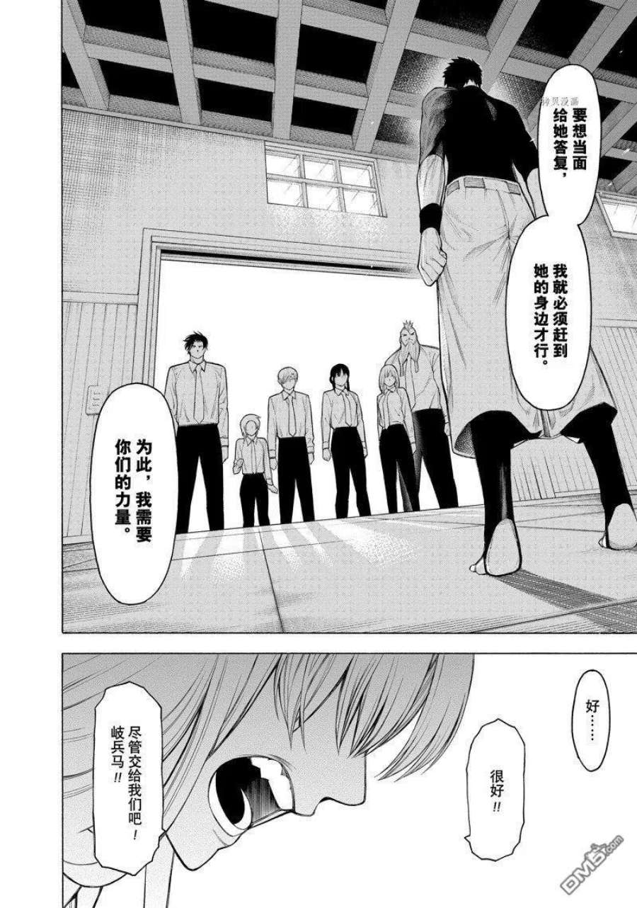 物物语72话