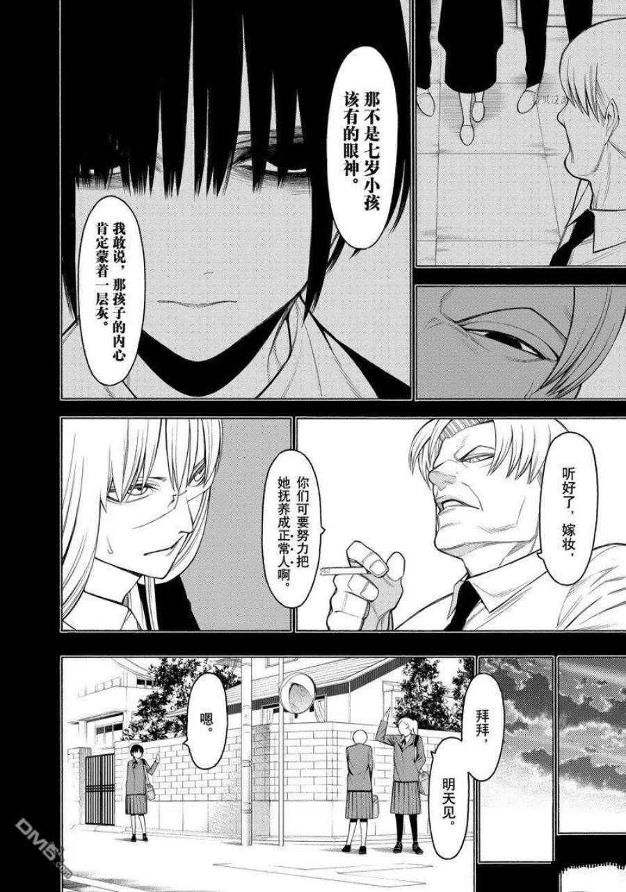 物物语72话