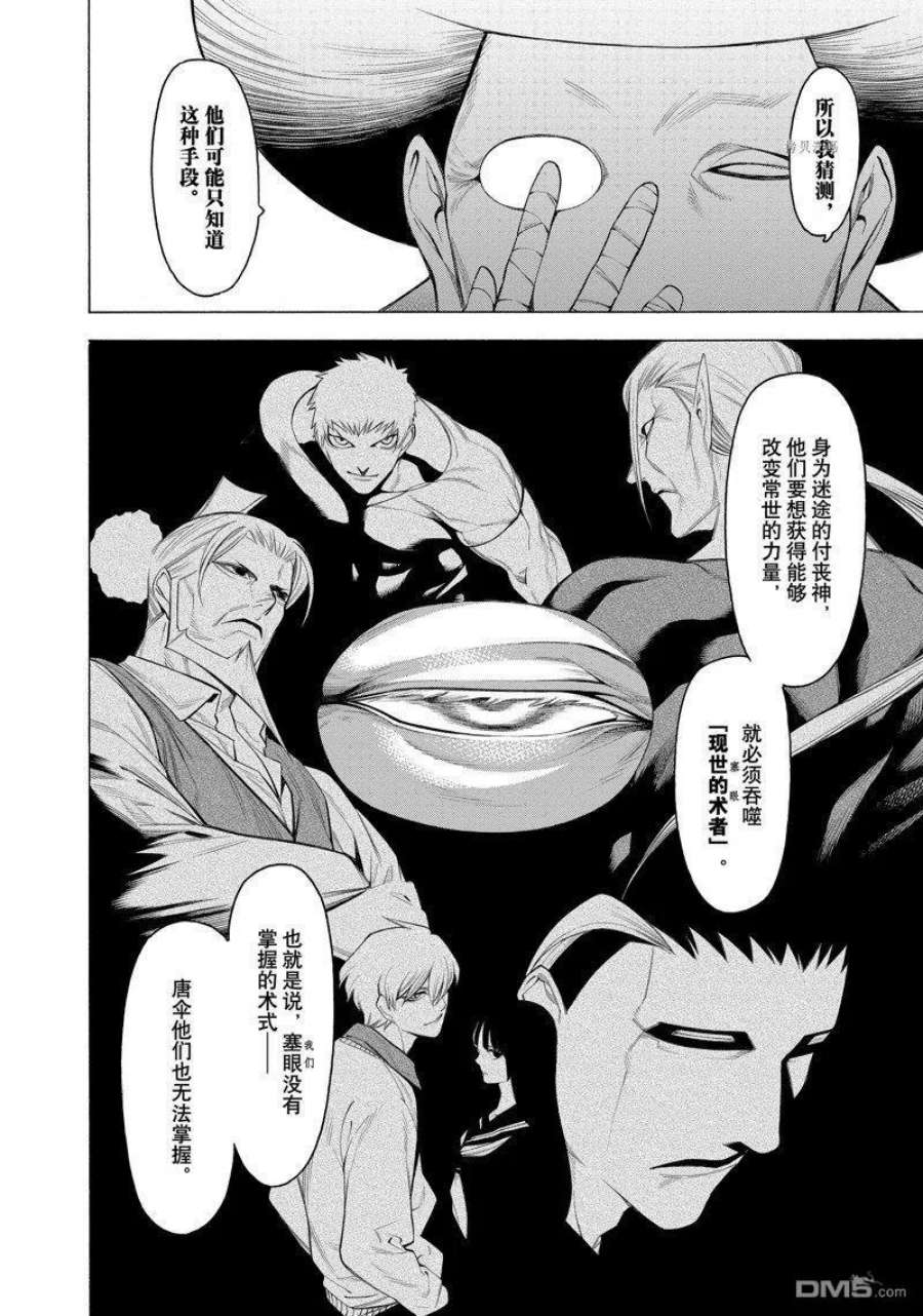 物物语73话
