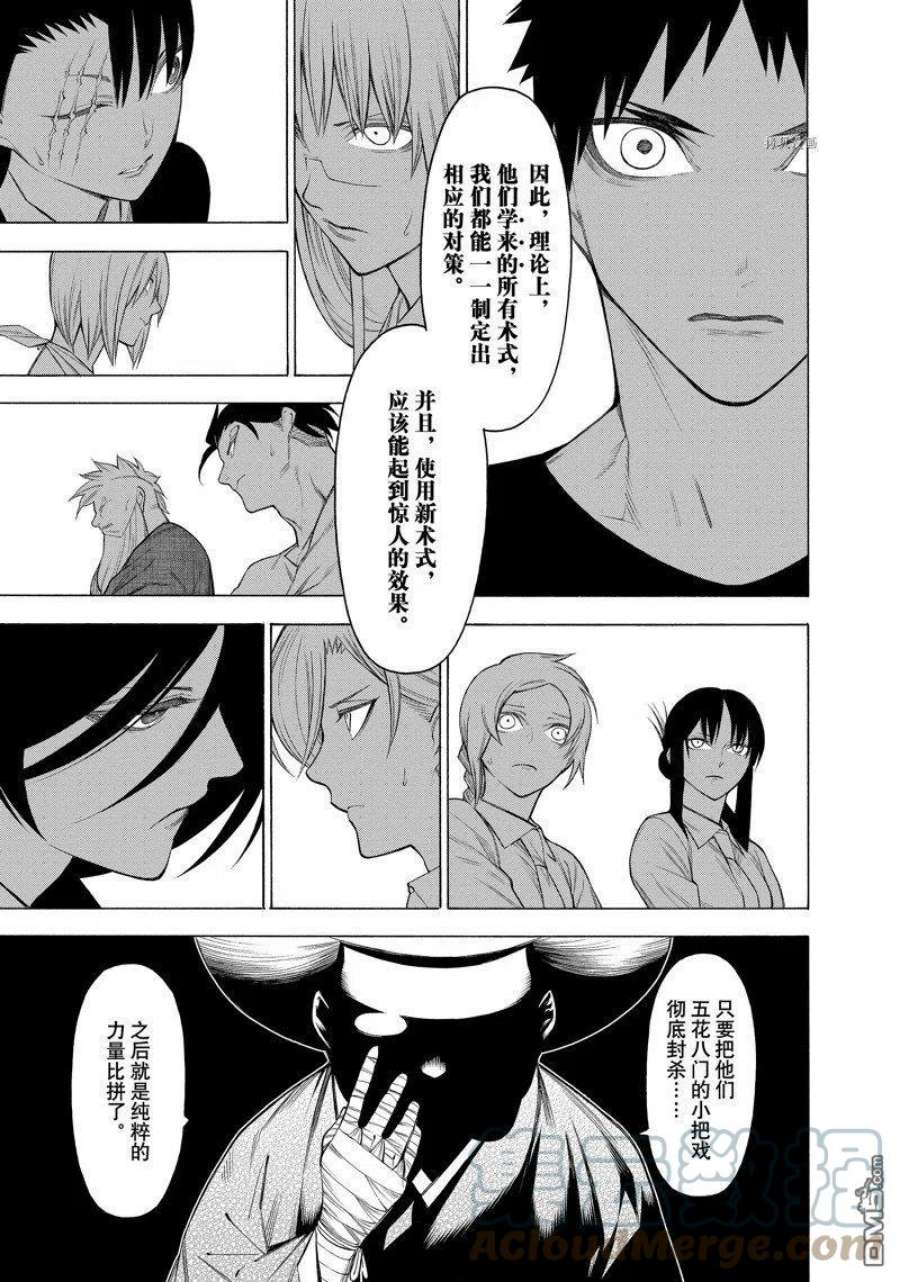 物物语73话