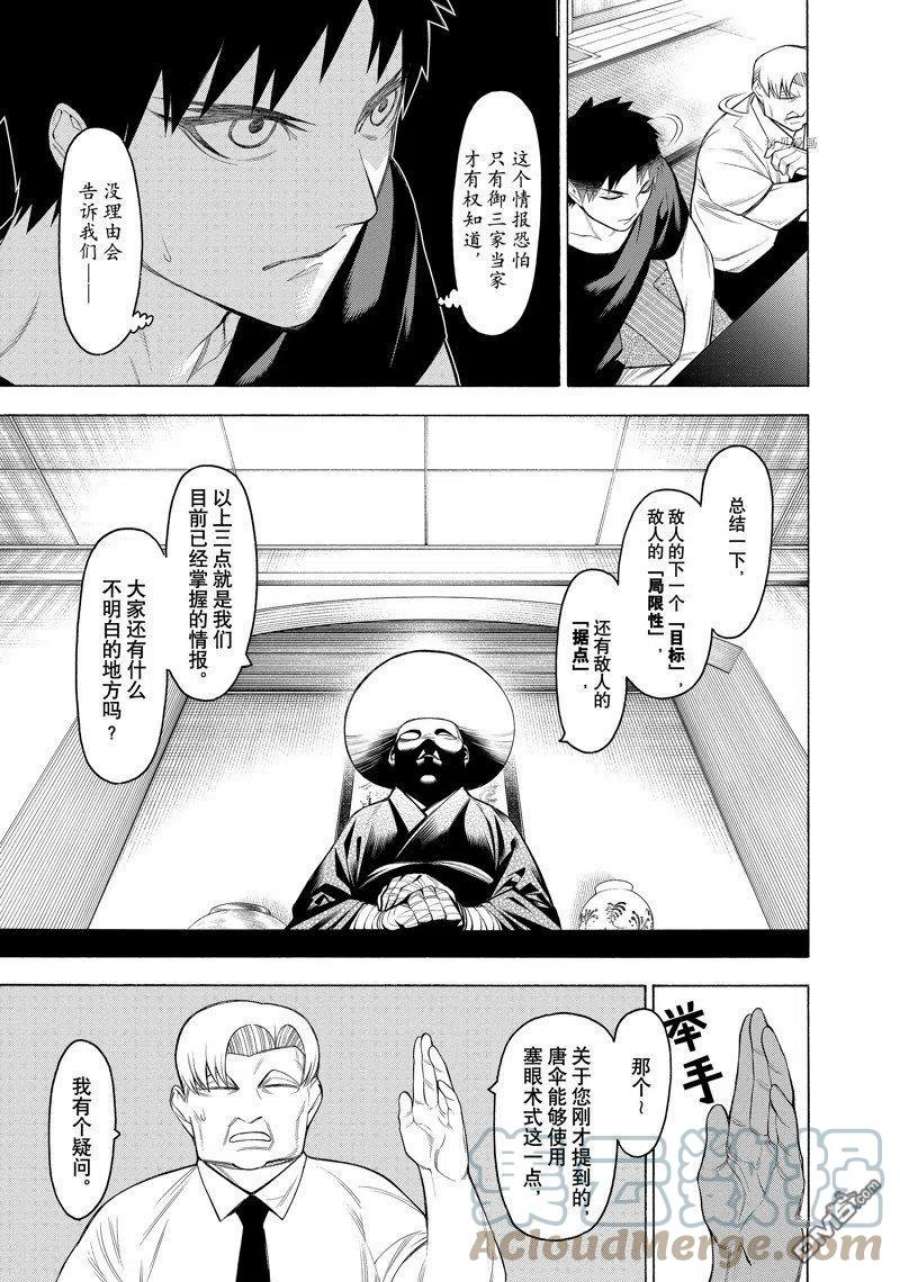 物物语73话