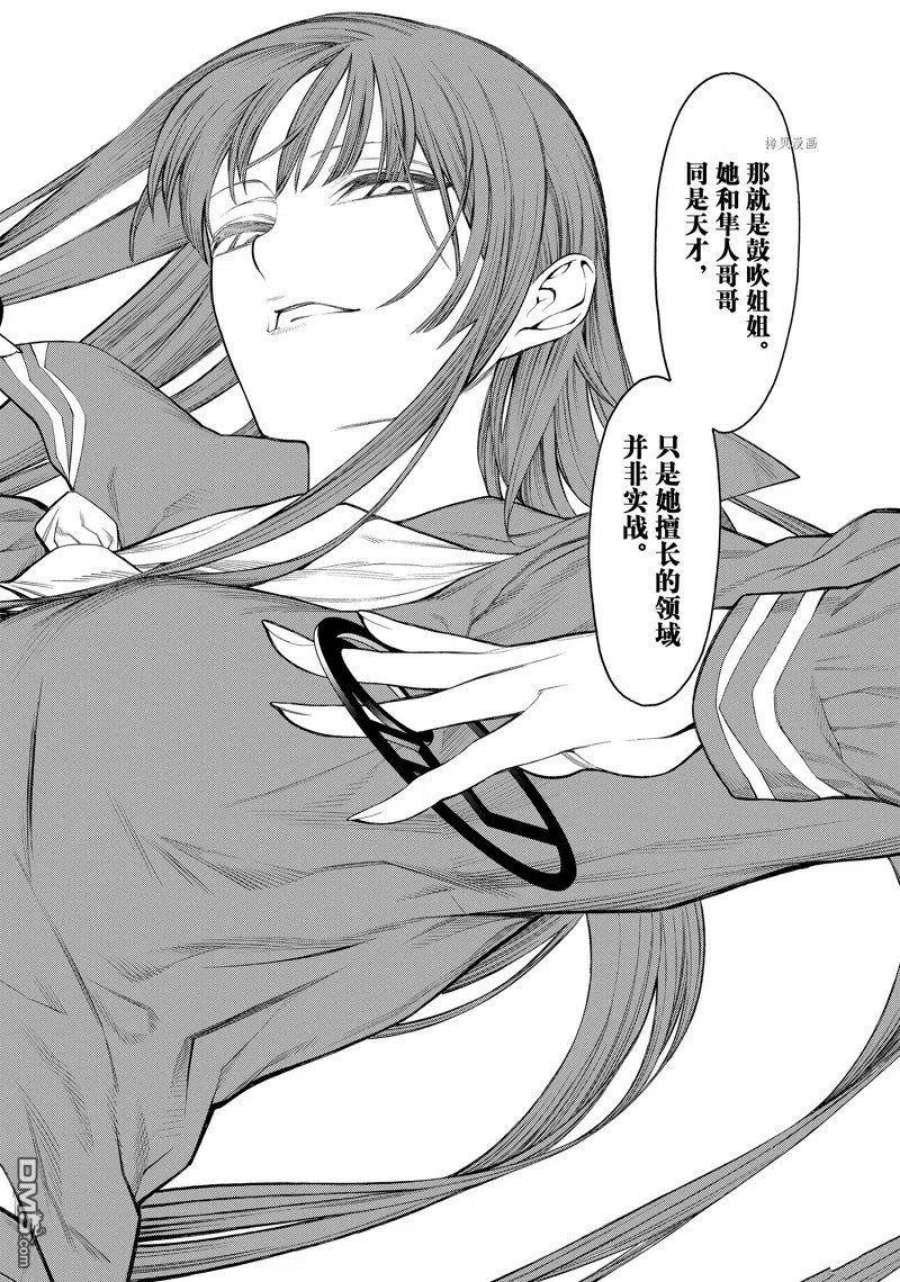 物物语73话