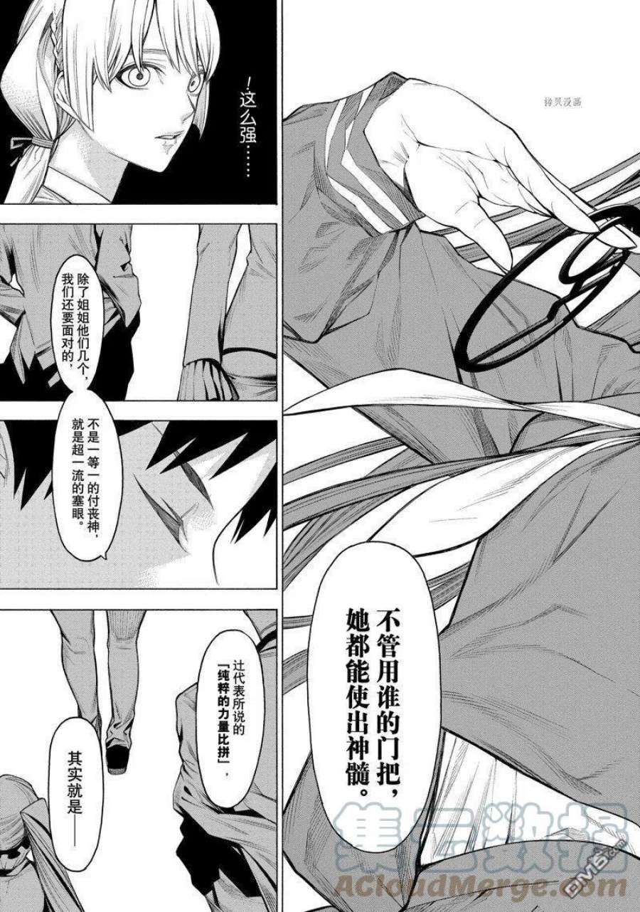 物物语73话