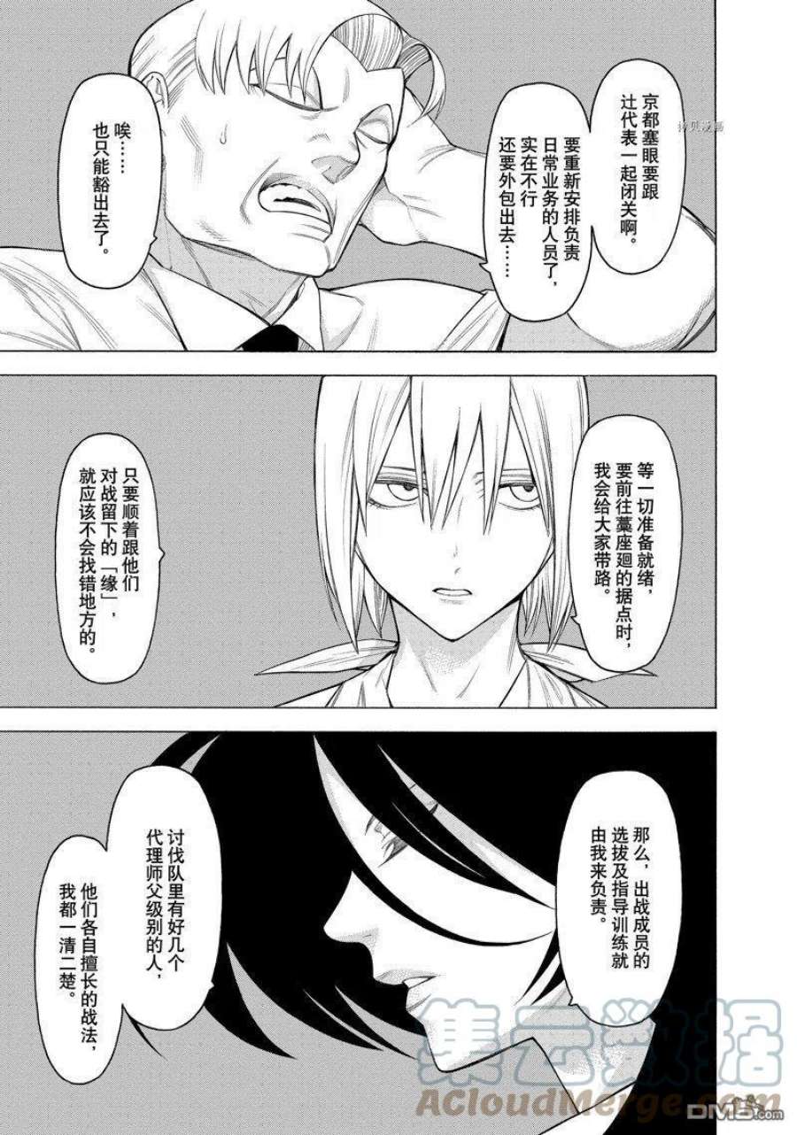 物物语73话