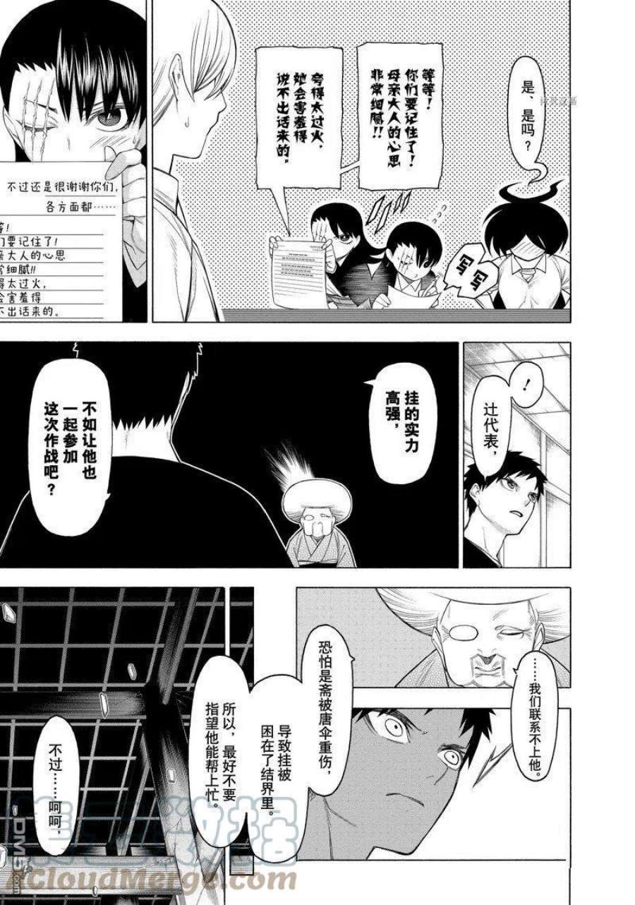 物物语73话