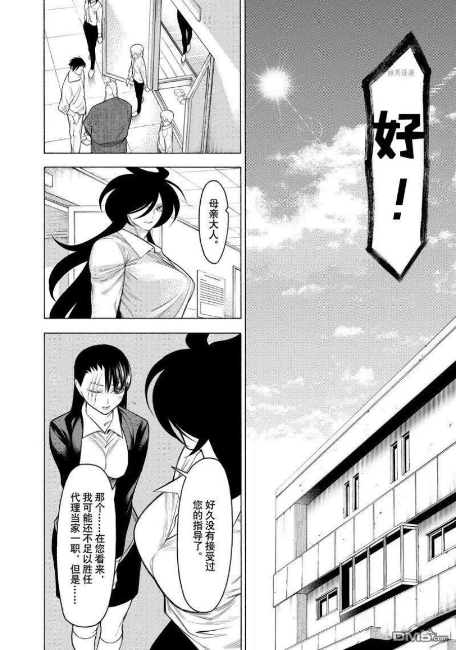 物物语73话