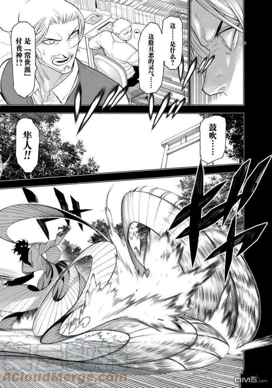 物物语74话