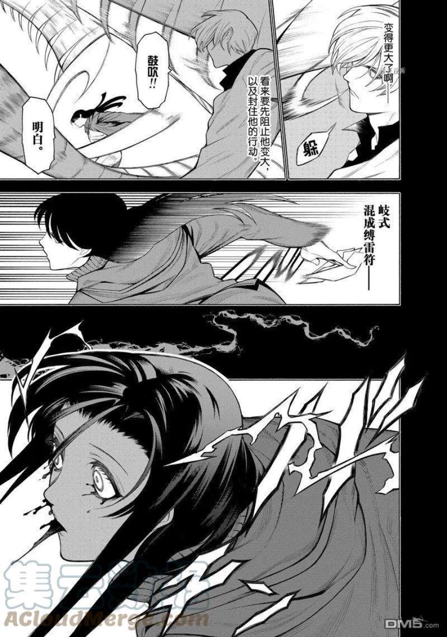 物物语74话