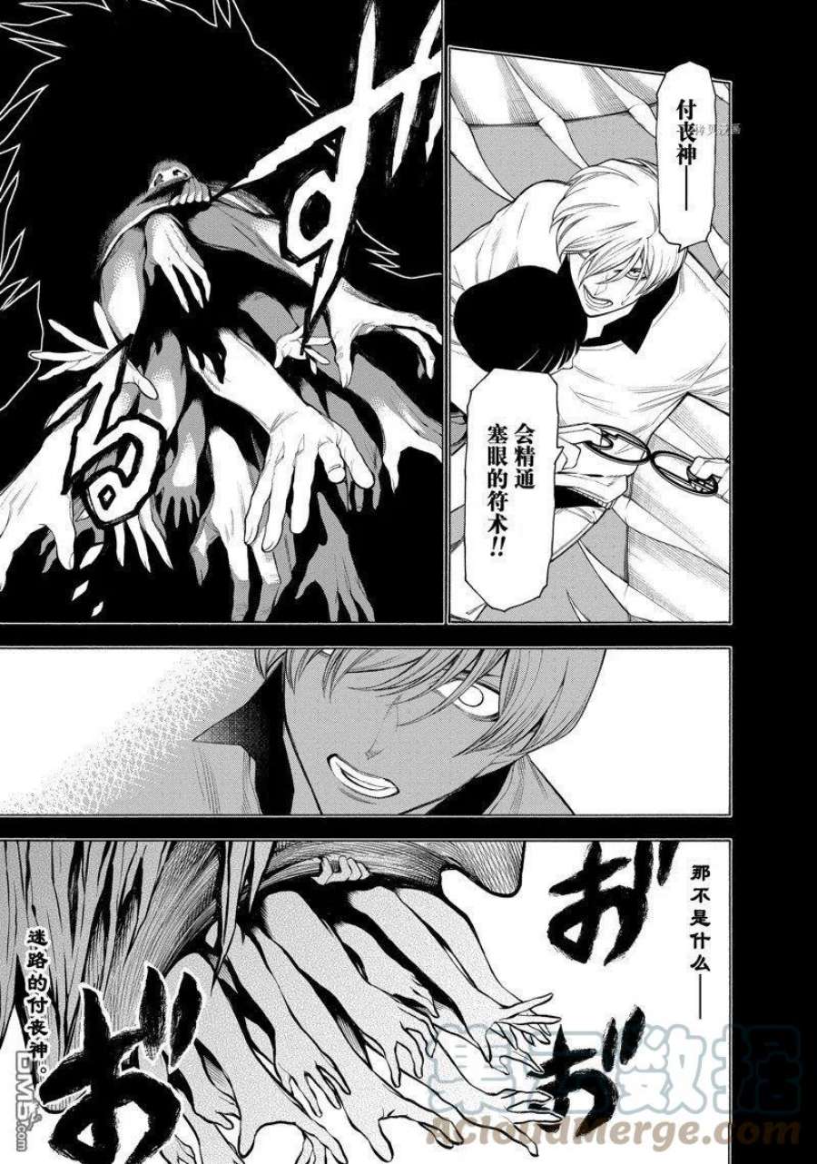 物物语74话