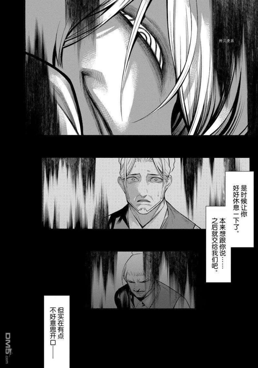 物物语74话