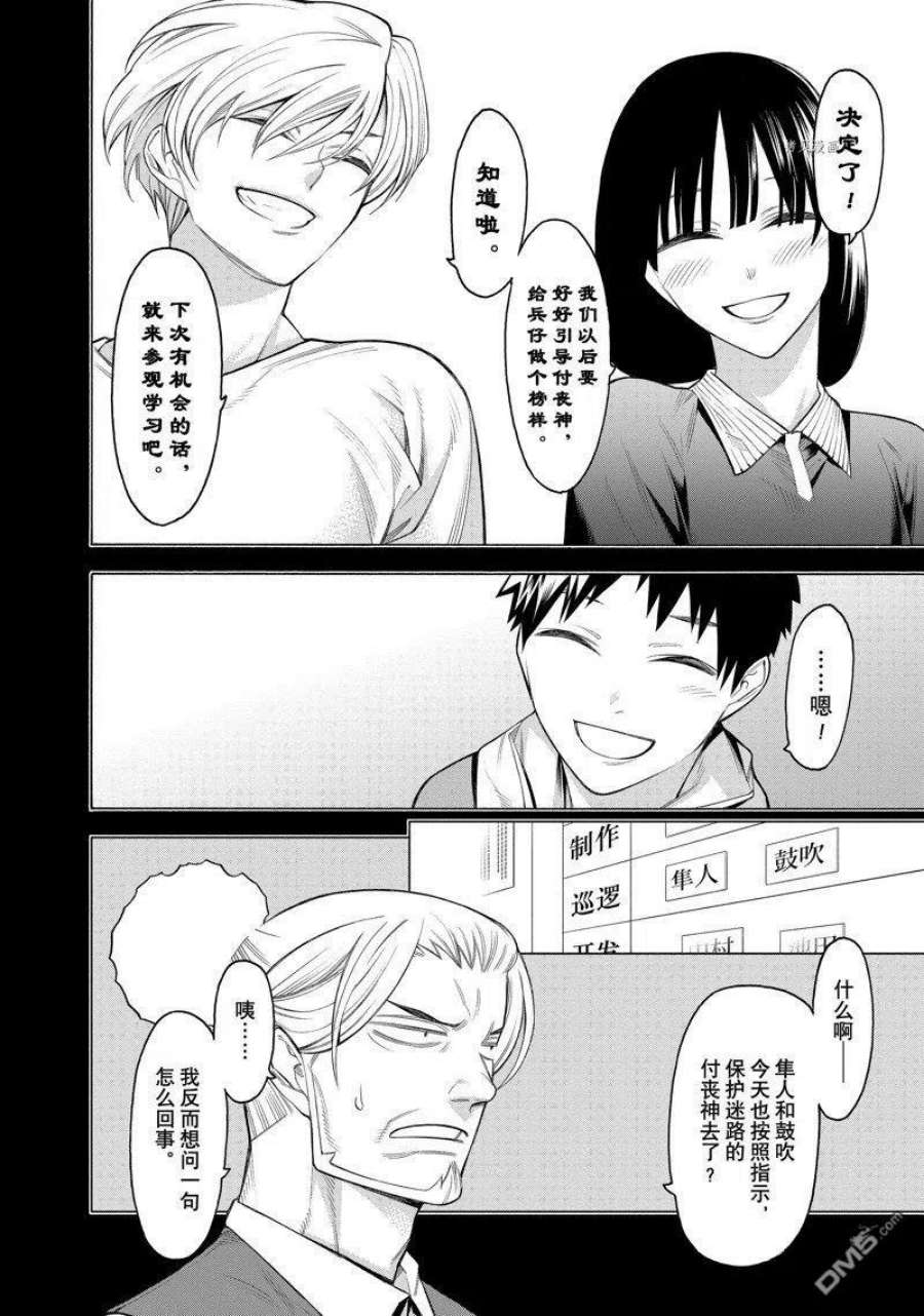 物物语74话