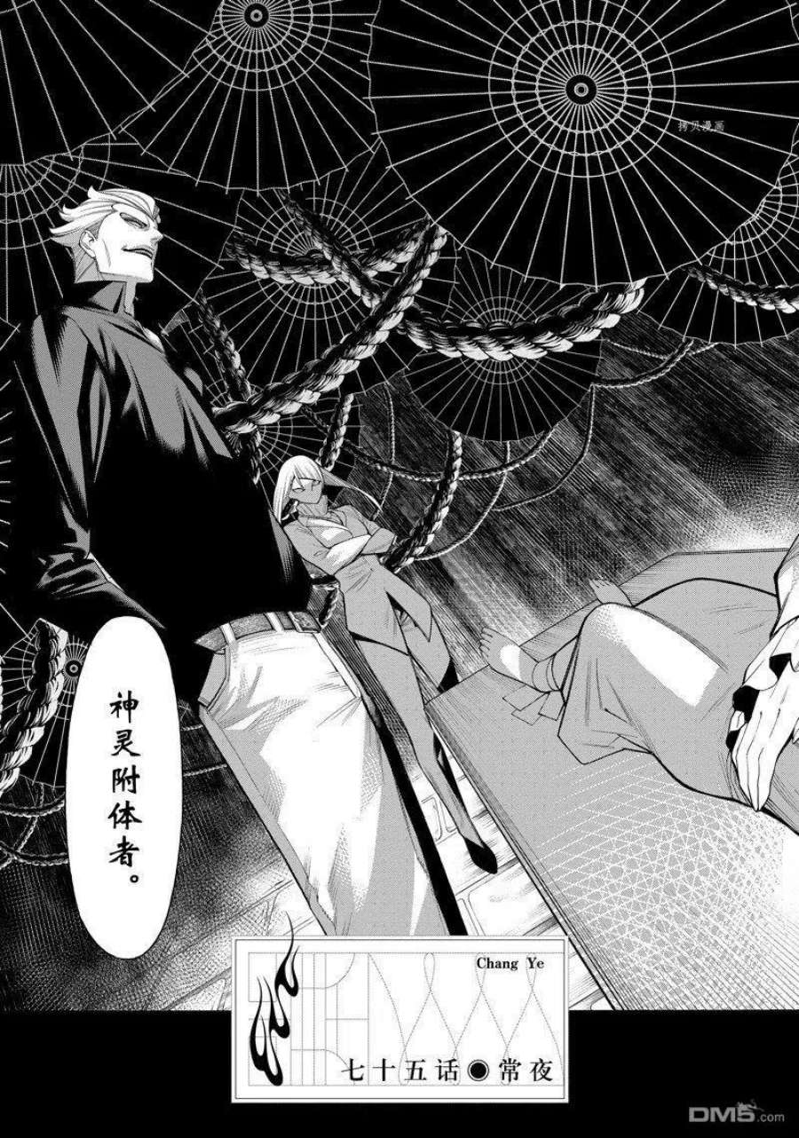 物物语75话