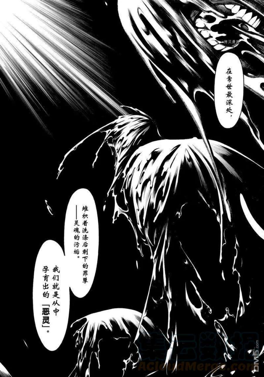 物物语75话