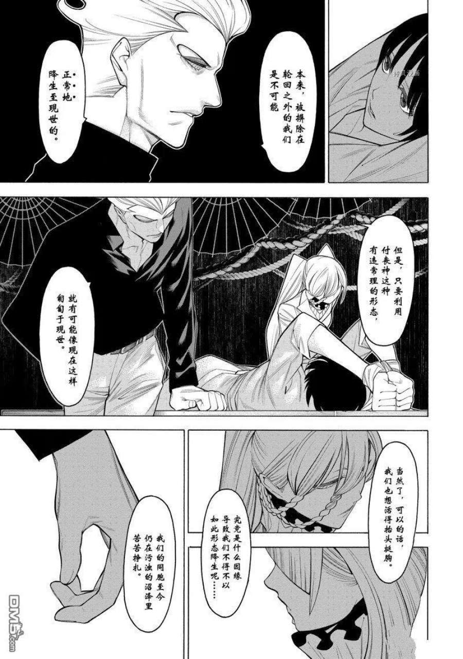 物物语75话